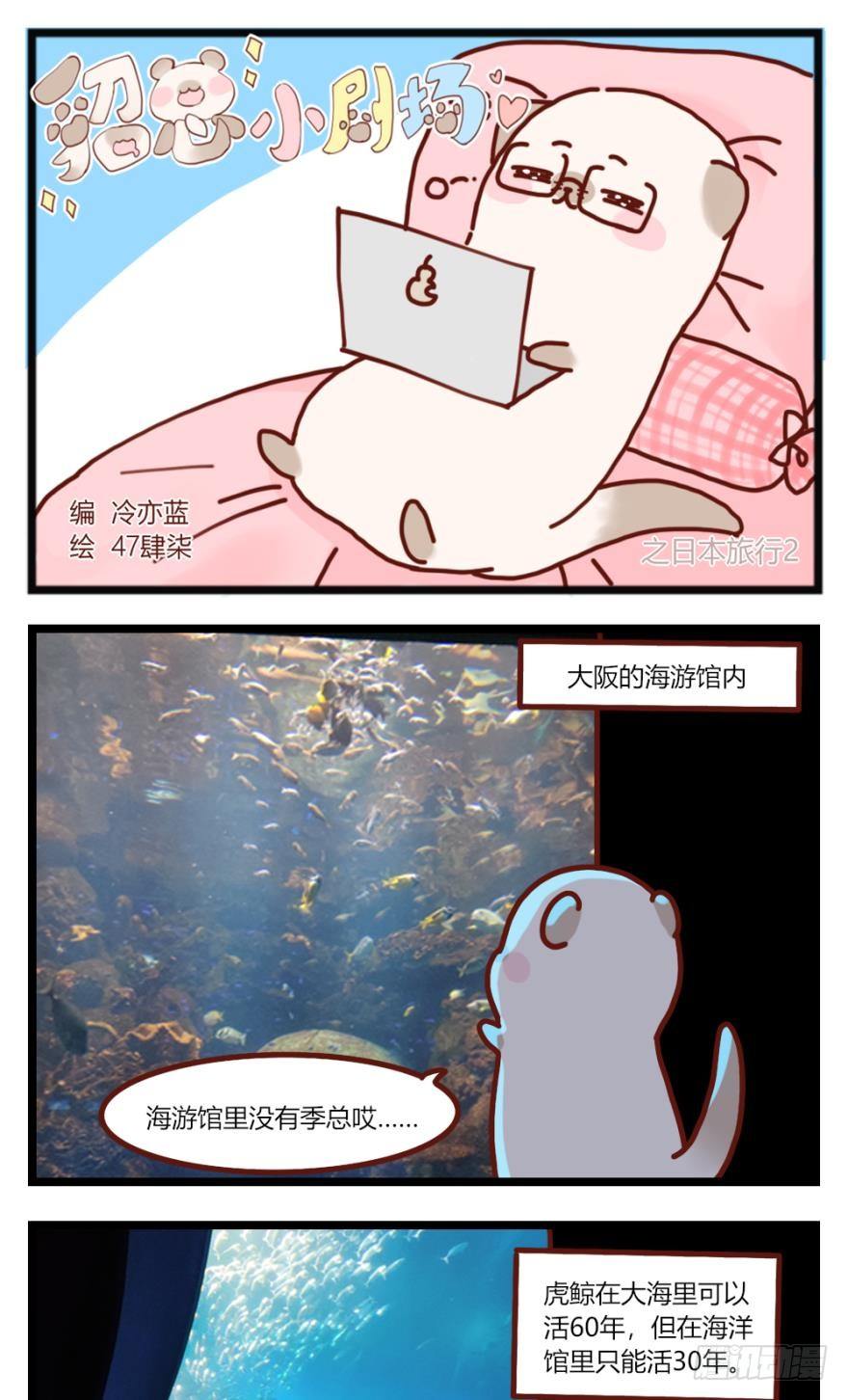 《情兽不要啊！》漫画最新章节61话：你受伤了？免费下拉式在线观看章节第【21】张图片