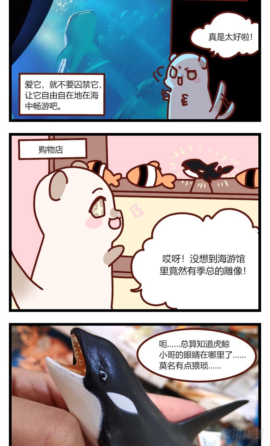 《情兽不要啊！》漫画最新章节61话：你受伤了？免费下拉式在线观看章节第【22】张图片