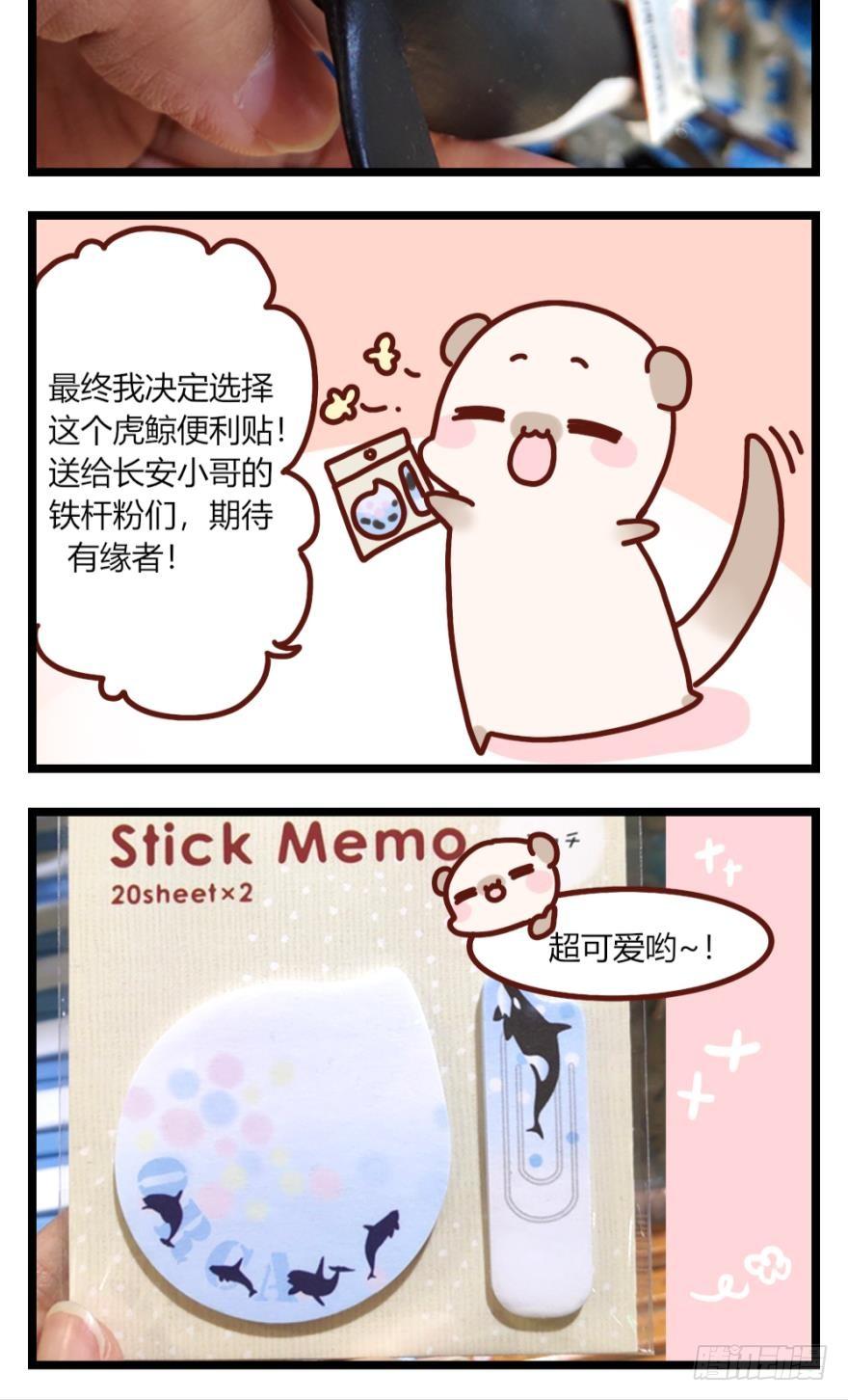 《情兽不要啊！》漫画最新章节61话：你受伤了？免费下拉式在线观看章节第【23】张图片