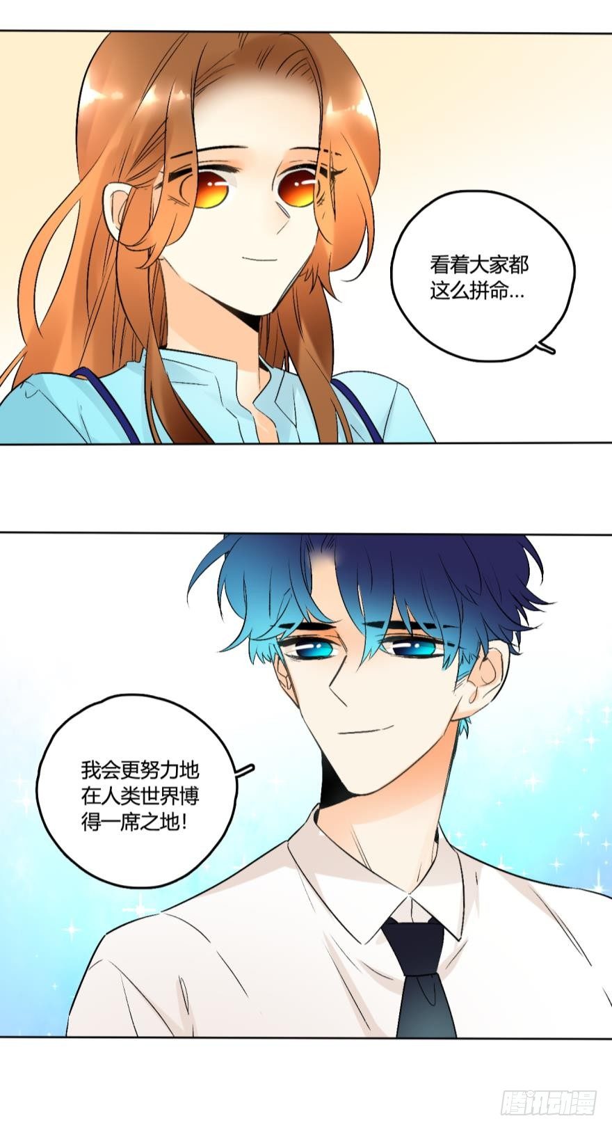 《情兽不要啊！》漫画最新章节61话：你受伤了？免费下拉式在线观看章节第【8】张图片