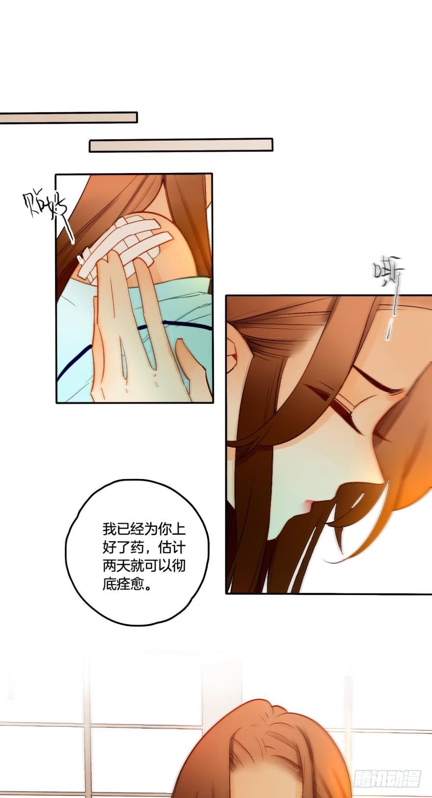 《情兽不要啊！》漫画最新章节62话：你喜欢他，是吗？免费下拉式在线观看章节第【11】张图片