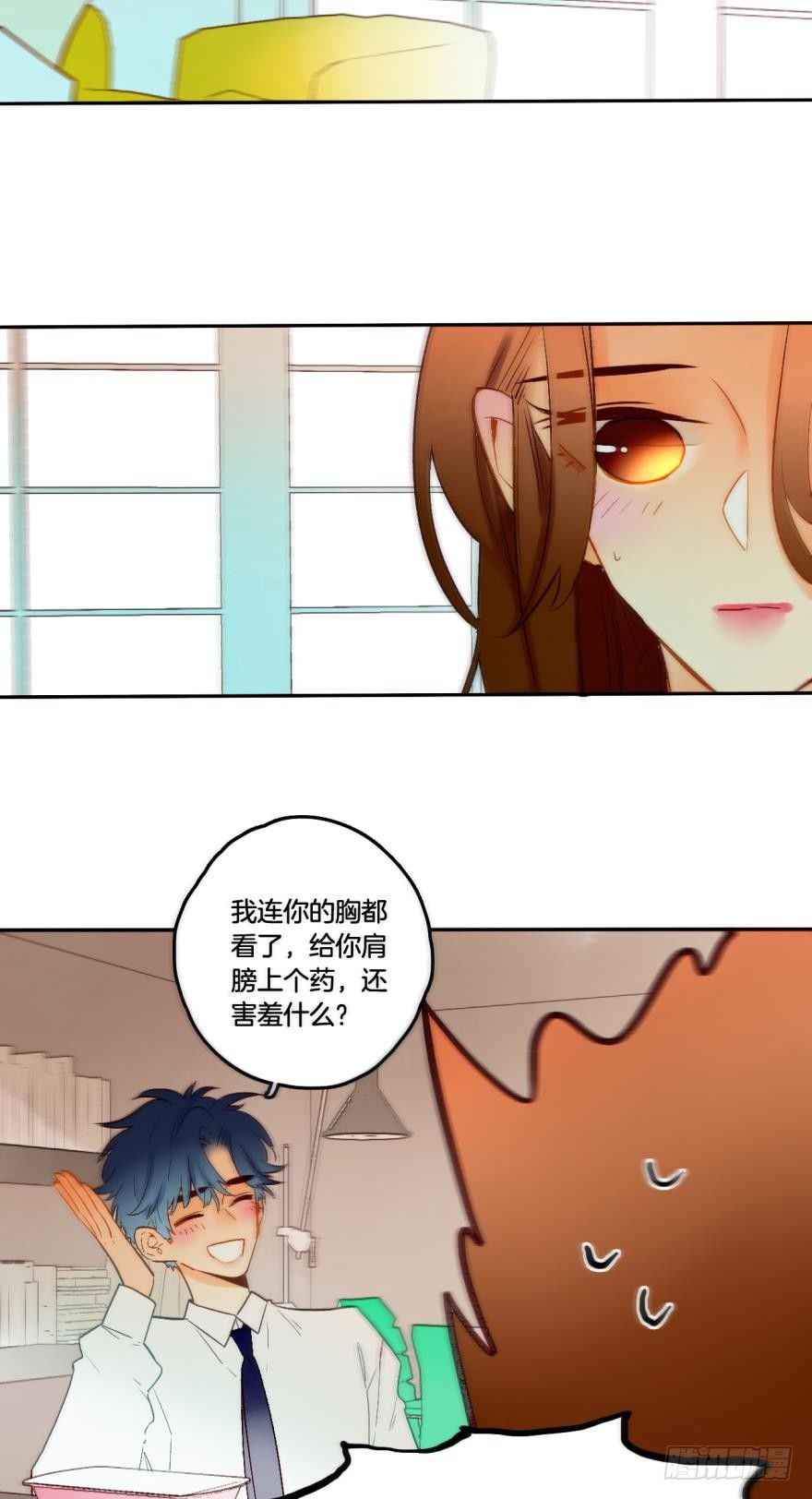 《情兽不要啊！》漫画最新章节62话：你喜欢他，是吗？免费下拉式在线观看章节第【13】张图片