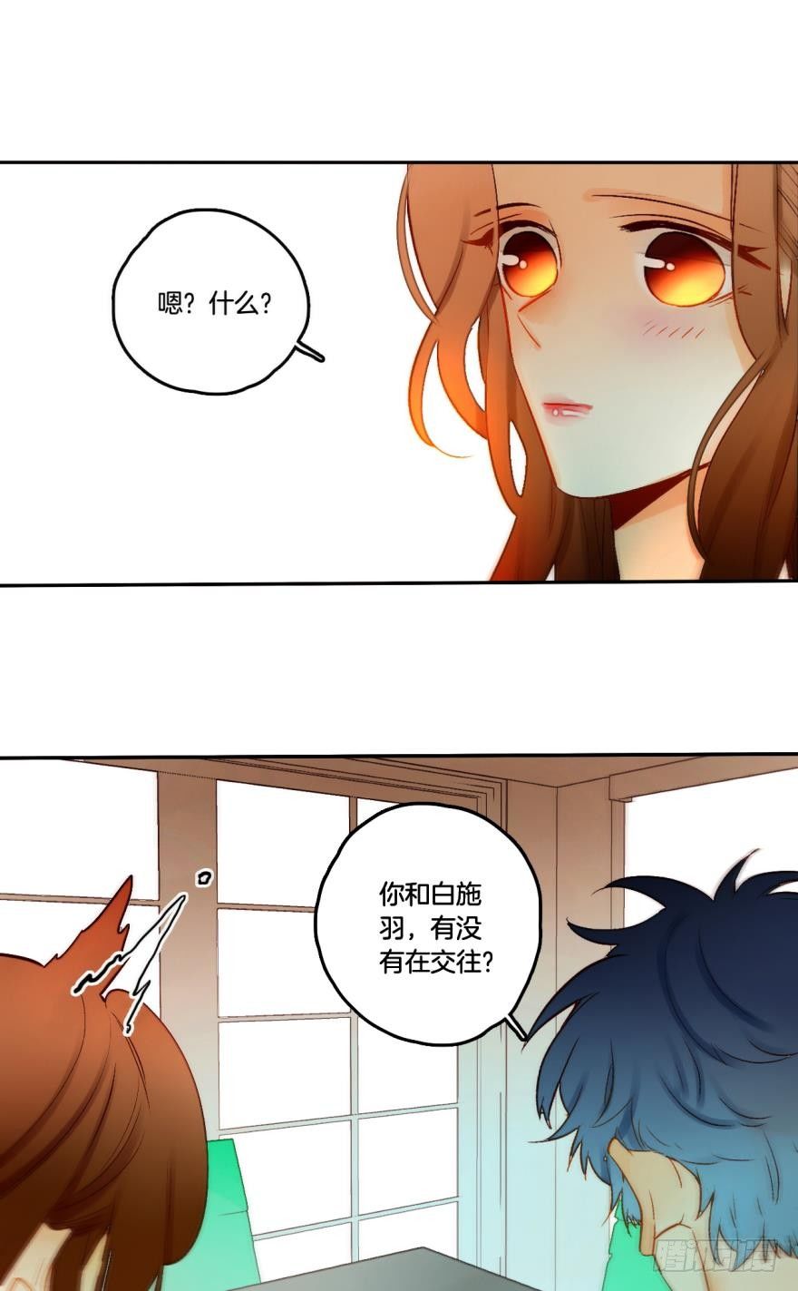 《情兽不要啊！》漫画最新章节62话：你喜欢他，是吗？免费下拉式在线观看章节第【15】张图片