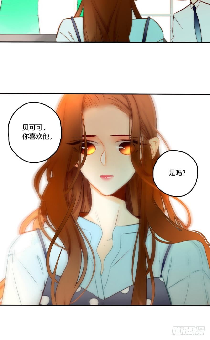 《情兽不要啊！》漫画最新章节62话：你喜欢他，是吗？免费下拉式在线观看章节第【17】张图片