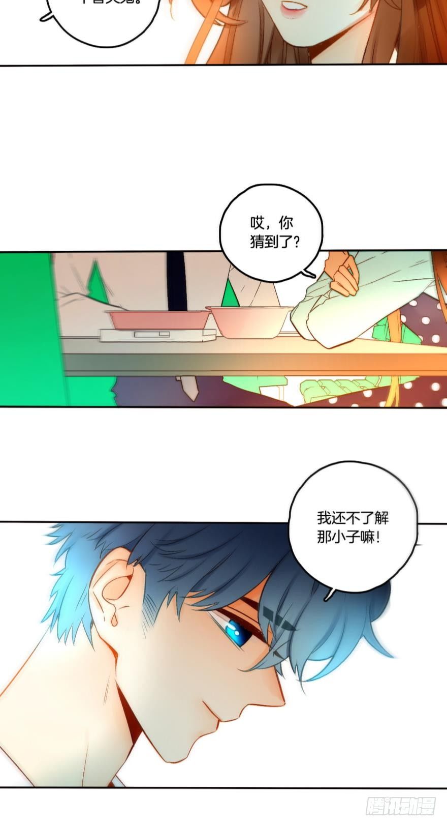 《情兽不要啊！》漫画最新章节62话：你喜欢他，是吗？免费下拉式在线观看章节第【6】张图片