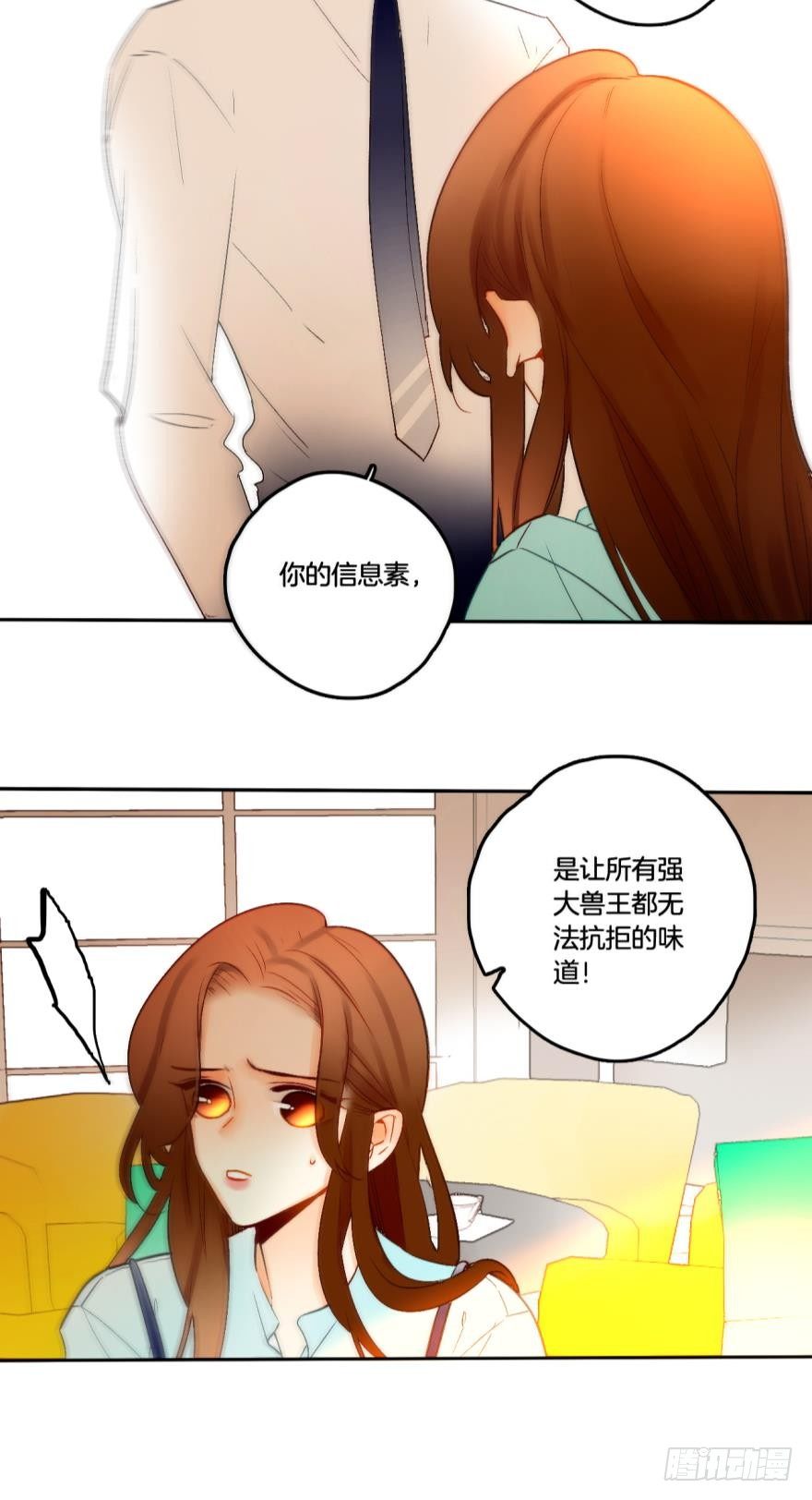 《情兽不要啊！》漫画最新章节63话：兽王无法抗拒你的味道！免费下拉式在线观看章节第【15】张图片