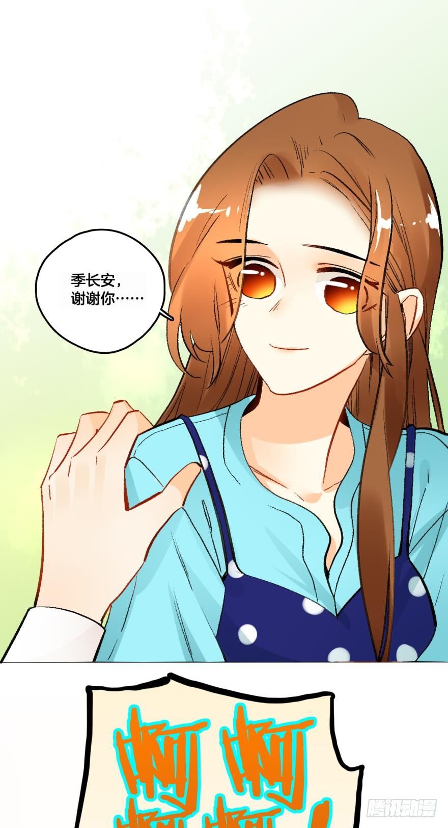 《情兽不要啊！》漫画最新章节64话：HR被叼走了！免费下拉式在线观看章节第【7】张图片