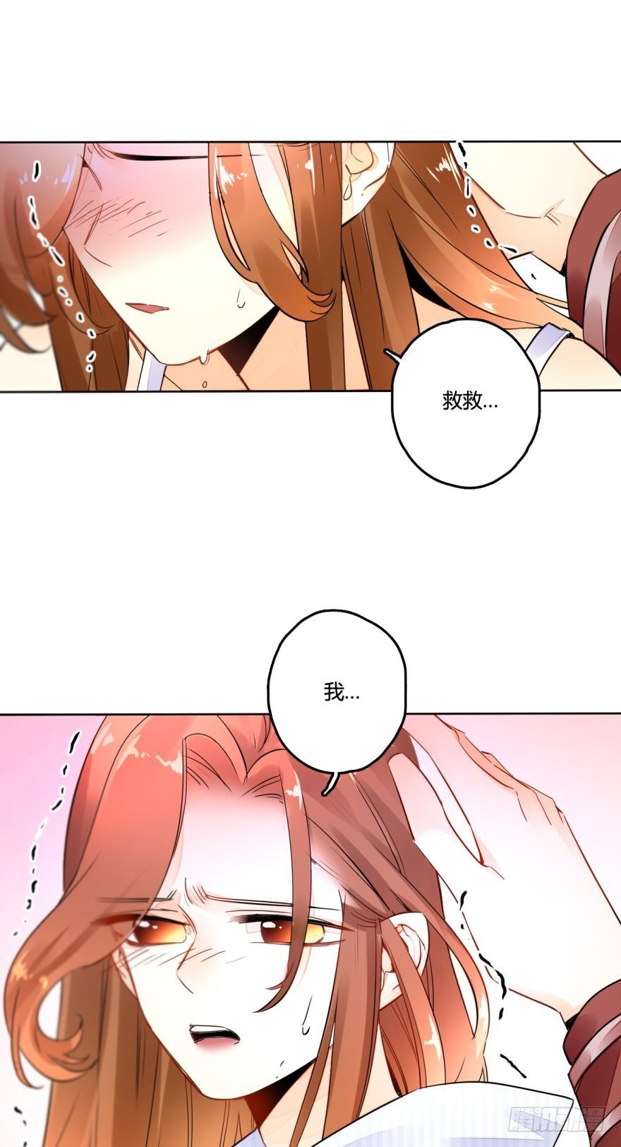 《情兽不要啊！》漫画最新章节七话：跟我走吧免费下拉式在线观看章节第【19】张图片