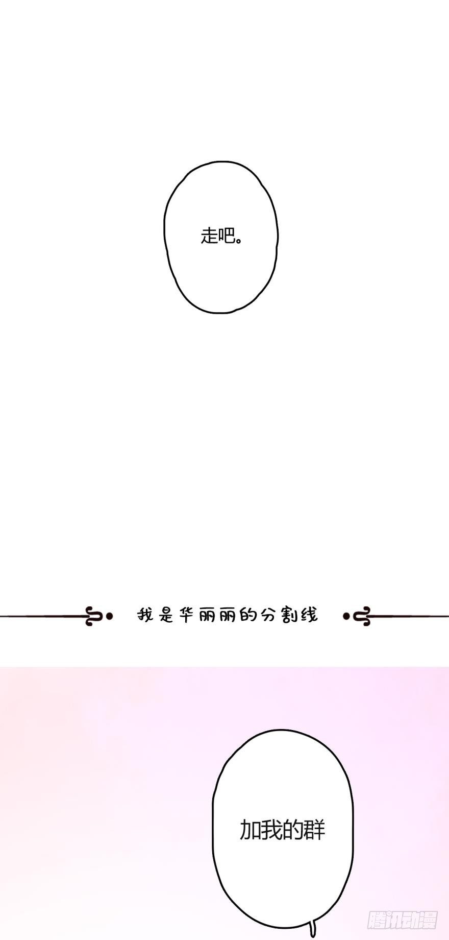 《情兽不要啊！》漫画最新章节七话：跟我走吧免费下拉式在线观看章节第【21】张图片