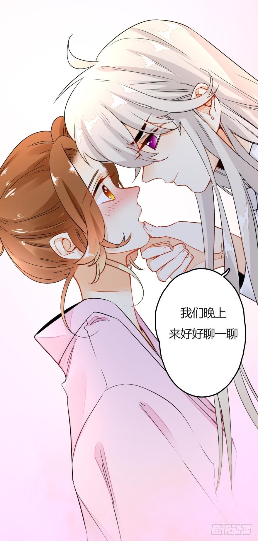 《情兽不要啊！》漫画最新章节七话：跟我走吧免费下拉式在线观看章节第【22】张图片