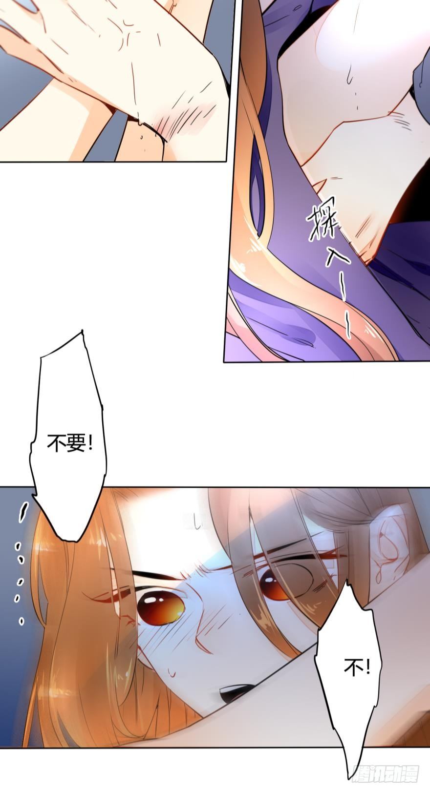 《情兽不要啊！》漫画最新章节七话：跟我走吧免费下拉式在线观看章节第【8】张图片