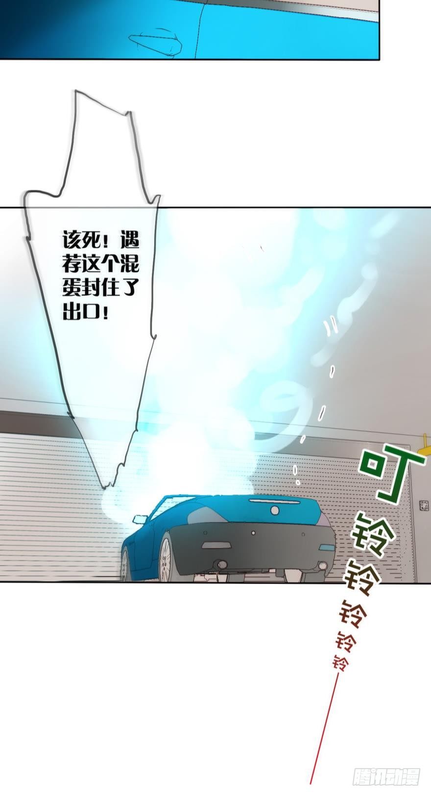 《情兽不要啊！》漫画最新章节66话：白施羽，救救我……免费下拉式在线观看章节第【28】张图片