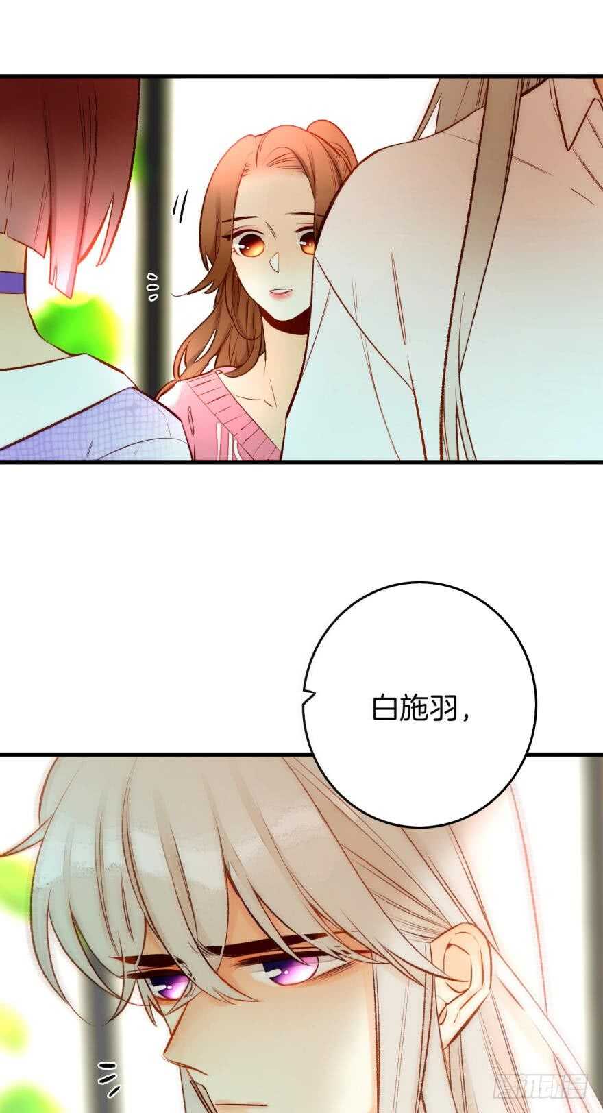 《情兽不要啊！》漫画最新章节84话：我们解除婚约！免费下拉式在线观看章节第【15】张图片