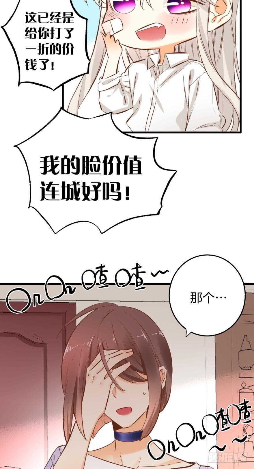 《情兽不要啊！》漫画最新章节84话：我们解除婚约！免费下拉式在线观看章节第【7】张图片