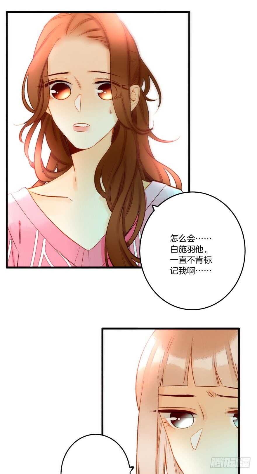 《情兽不要啊！》漫画最新章节85话：先过我这一关！免费下拉式在线观看章节第【15】张图片