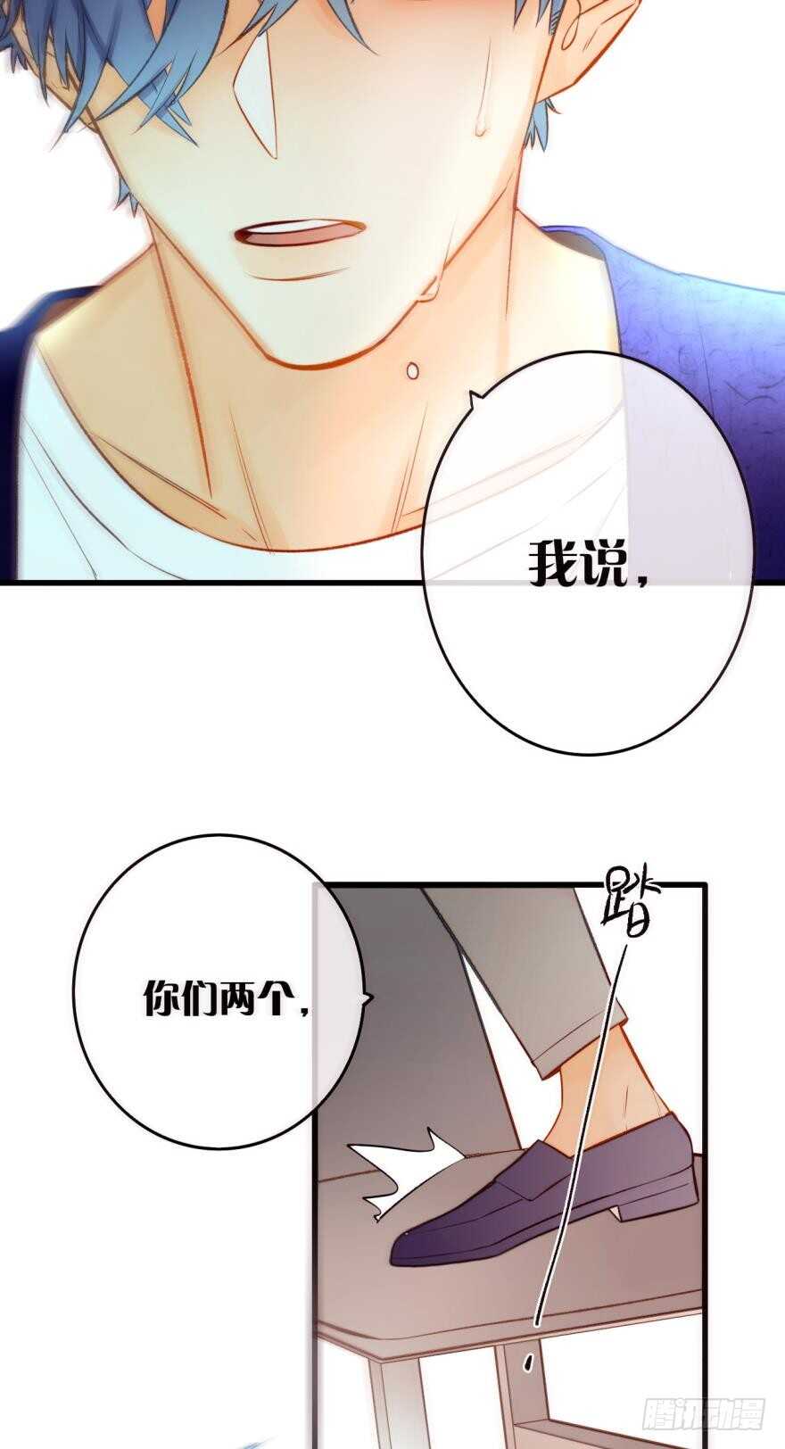 《情兽不要啊！》漫画最新章节85话：先过我这一关！免费下拉式在线观看章节第【21】张图片