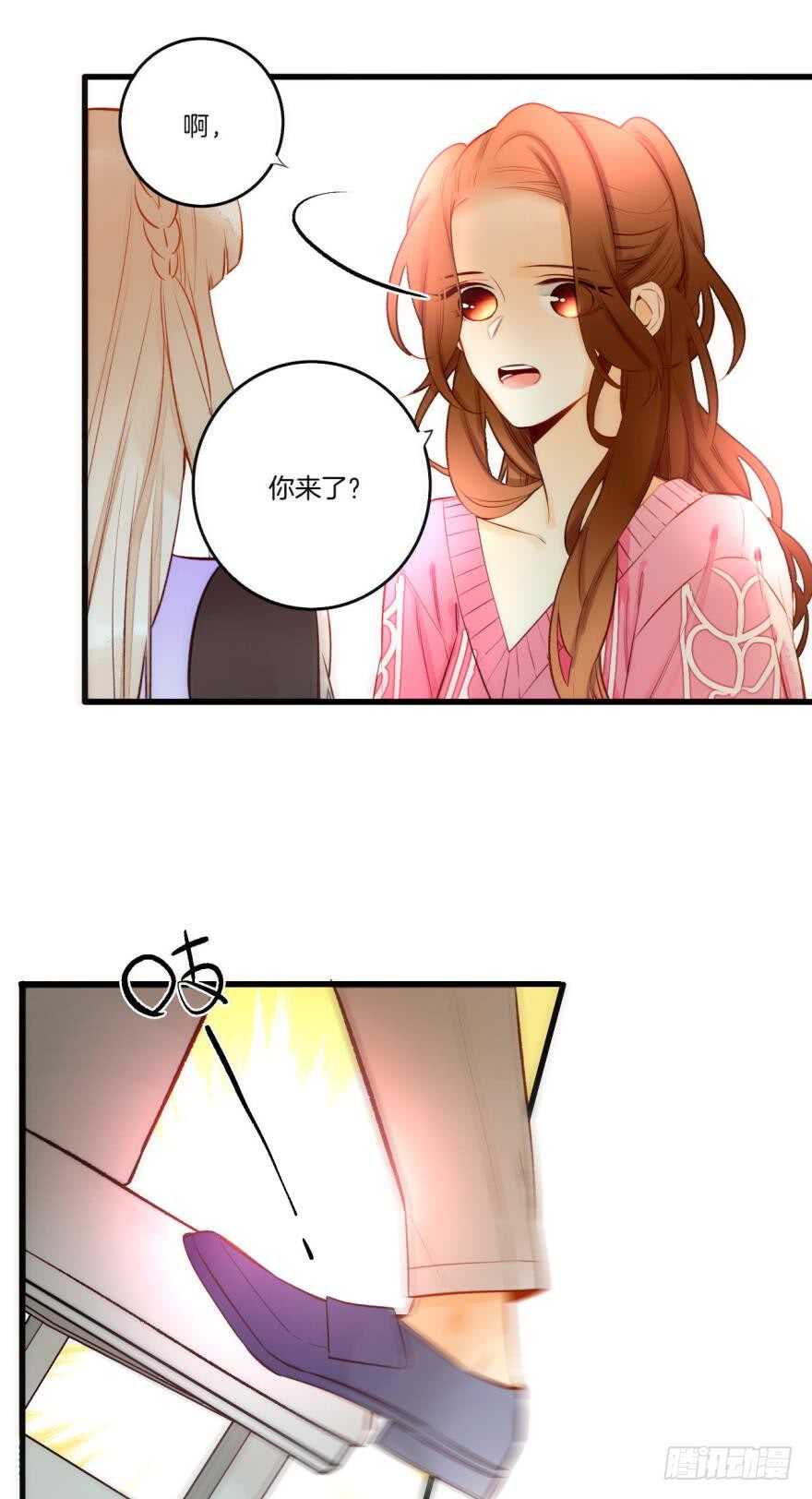 《情兽不要啊！》漫画最新章节85话：先过我这一关！免费下拉式在线观看章节第【23】张图片