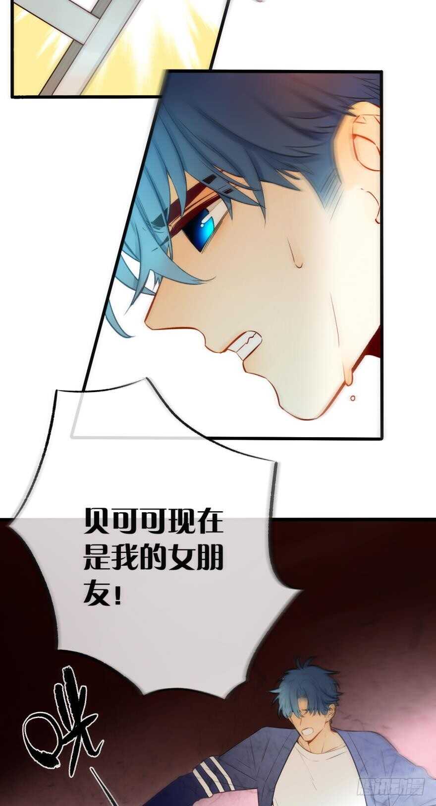 《情兽不要啊！》漫画最新章节85话：先过我这一关！免费下拉式在线观看章节第【24】张图片