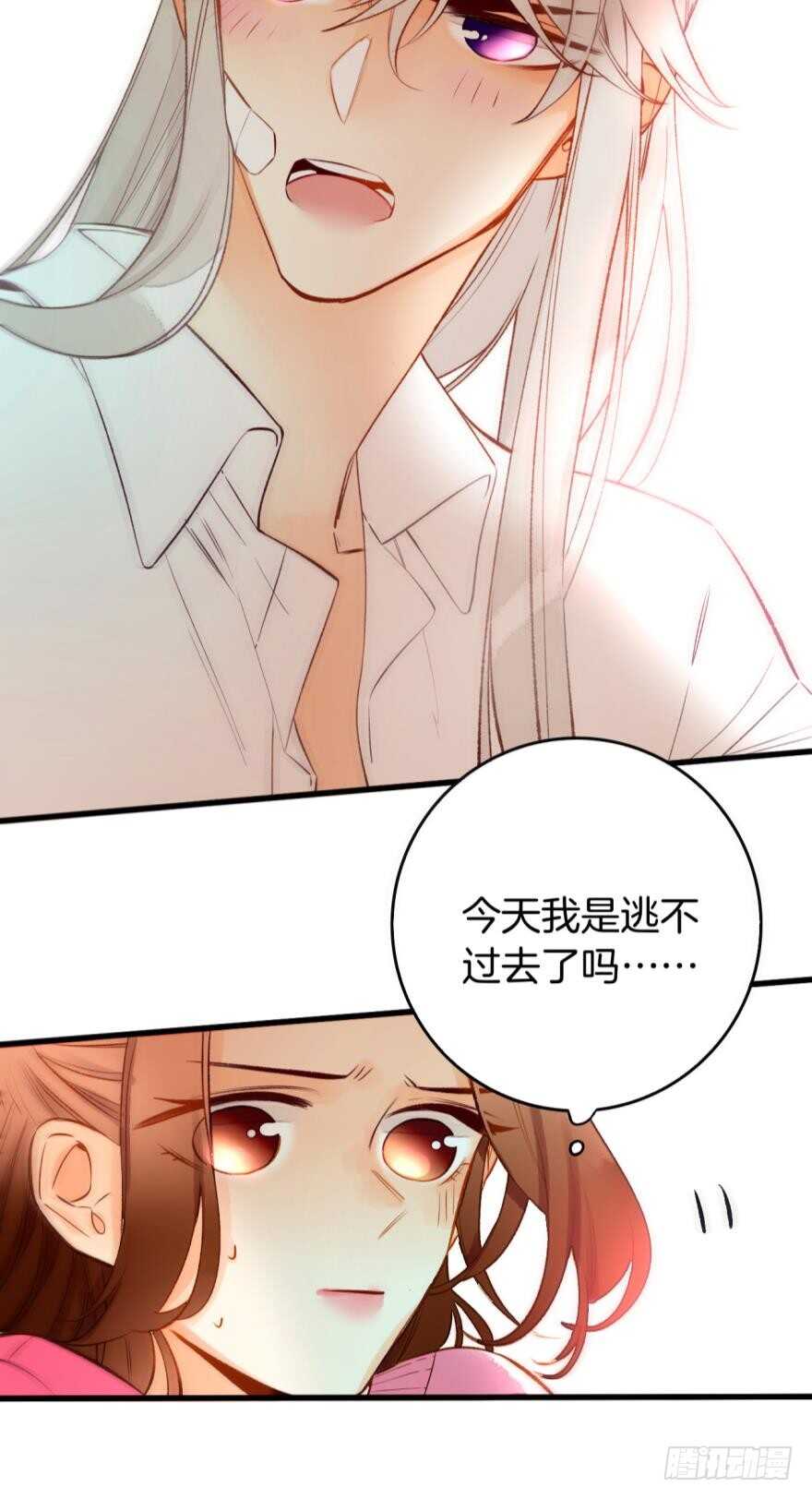 《情兽不要啊！》漫画最新章节86话：你更喜欢谁？免费下拉式在线观看章节第【16】张图片