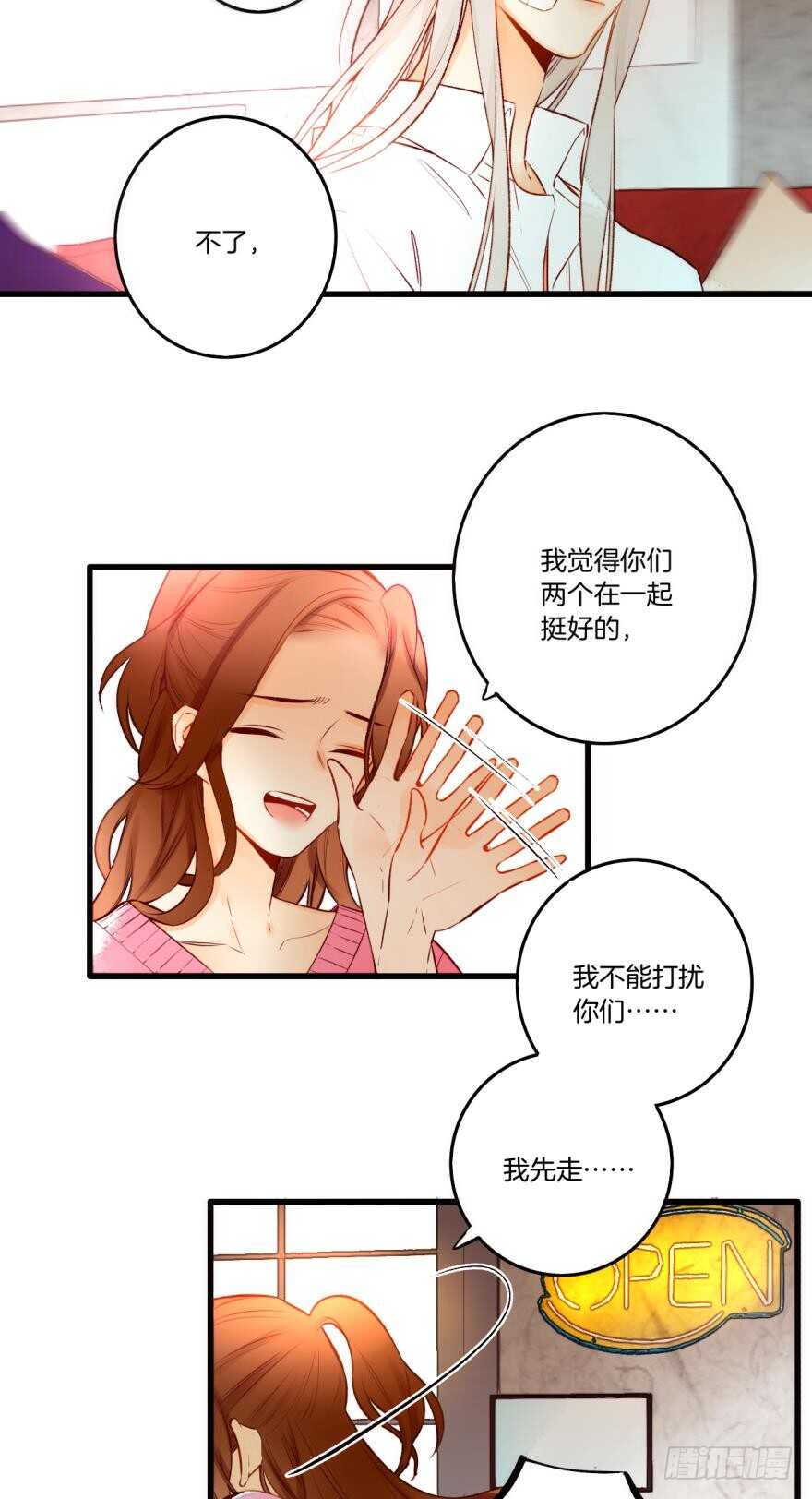 《情兽不要啊！》漫画最新章节86话：你更喜欢谁？免费下拉式在线观看章节第【19】张图片