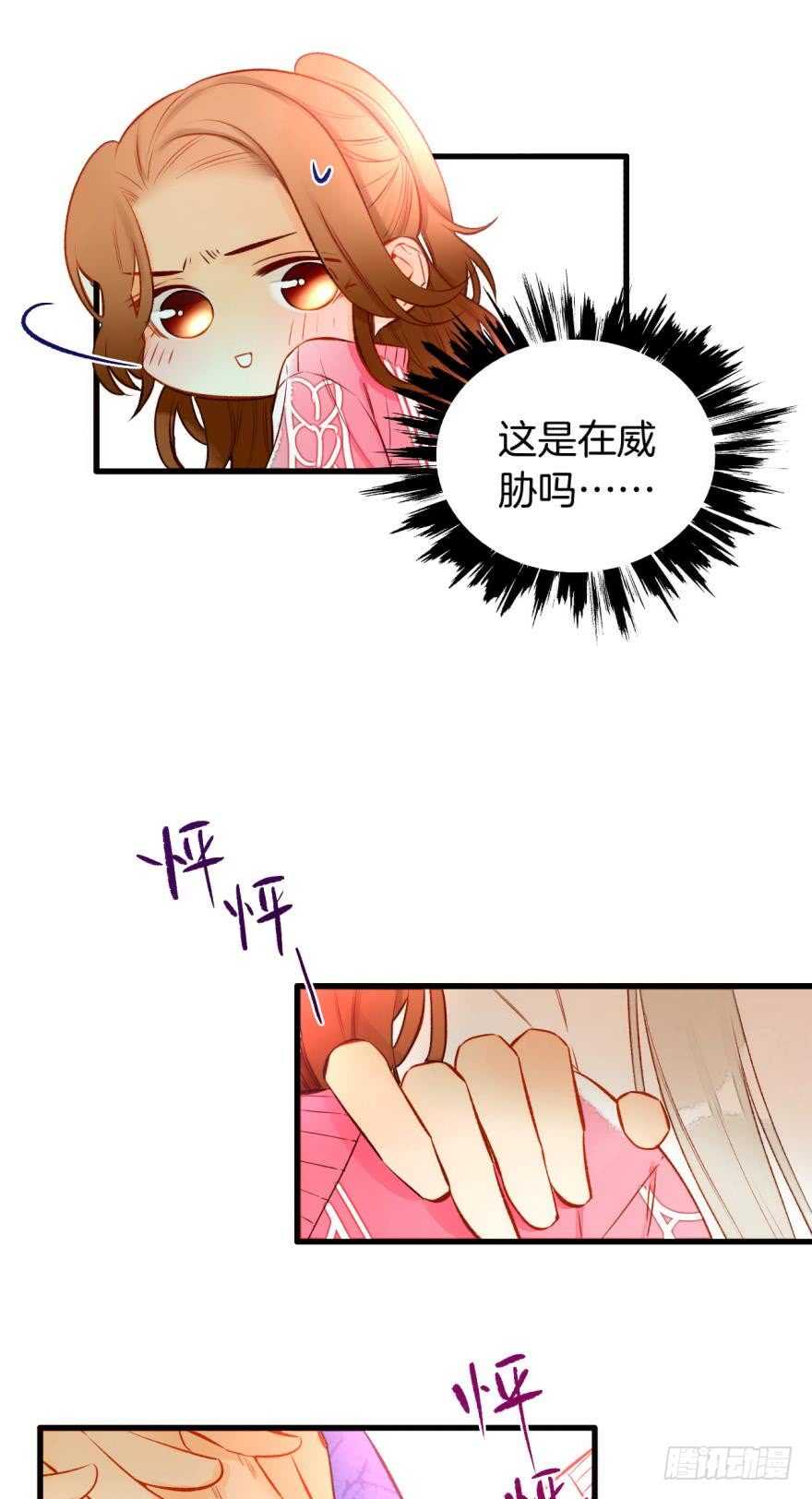 《情兽不要啊！》漫画最新章节86话：你更喜欢谁？免费下拉式在线观看章节第【21】张图片