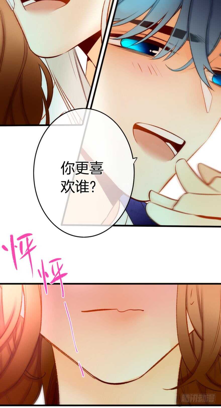 《情兽不要啊！》漫画最新章节86话：你更喜欢谁？免费下拉式在线观看章节第【24】张图片