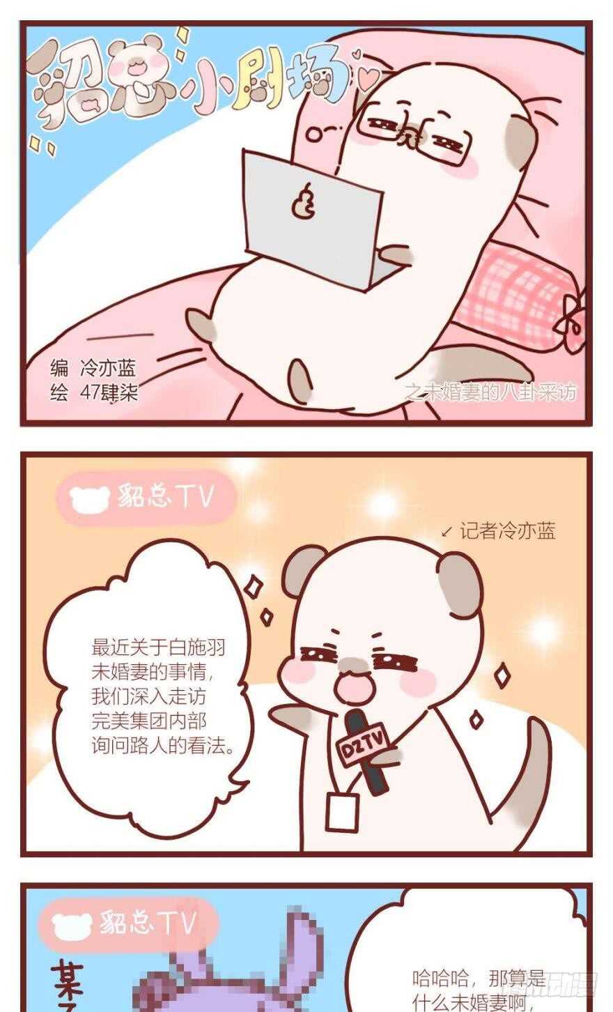 《情兽不要啊！》漫画最新章节86话：你更喜欢谁？免费下拉式在线观看章节第【25】张图片