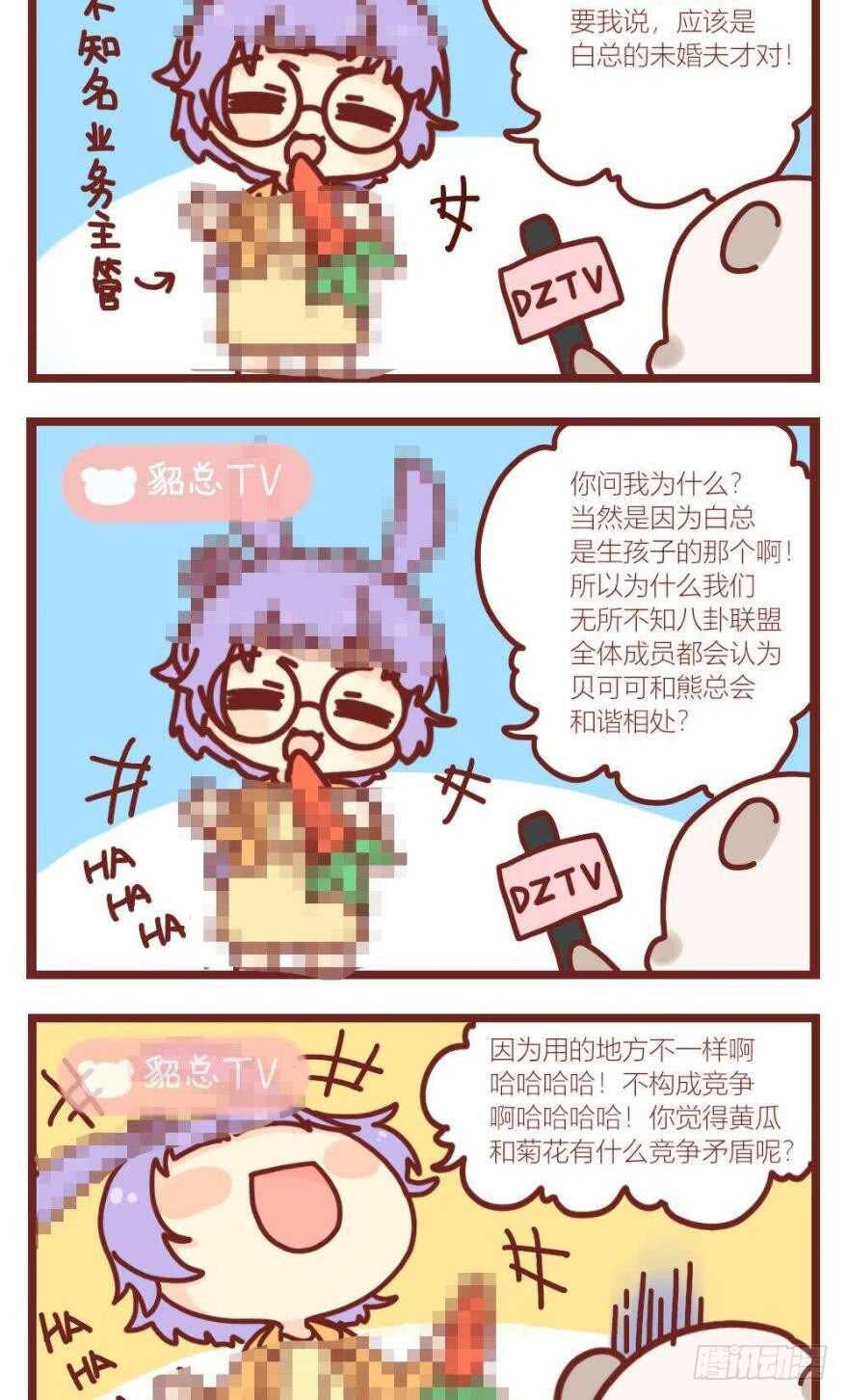 《情兽不要啊！》漫画最新章节86话：你更喜欢谁？免费下拉式在线观看章节第【26】张图片