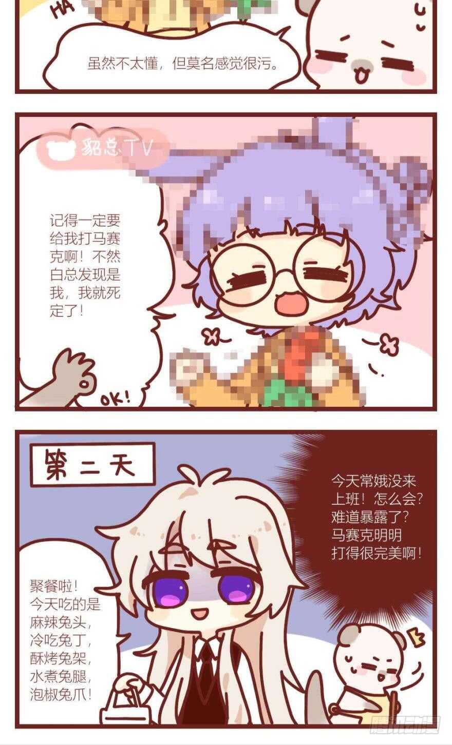 《情兽不要啊！》漫画最新章节86话：你更喜欢谁？免费下拉式在线观看章节第【27】张图片