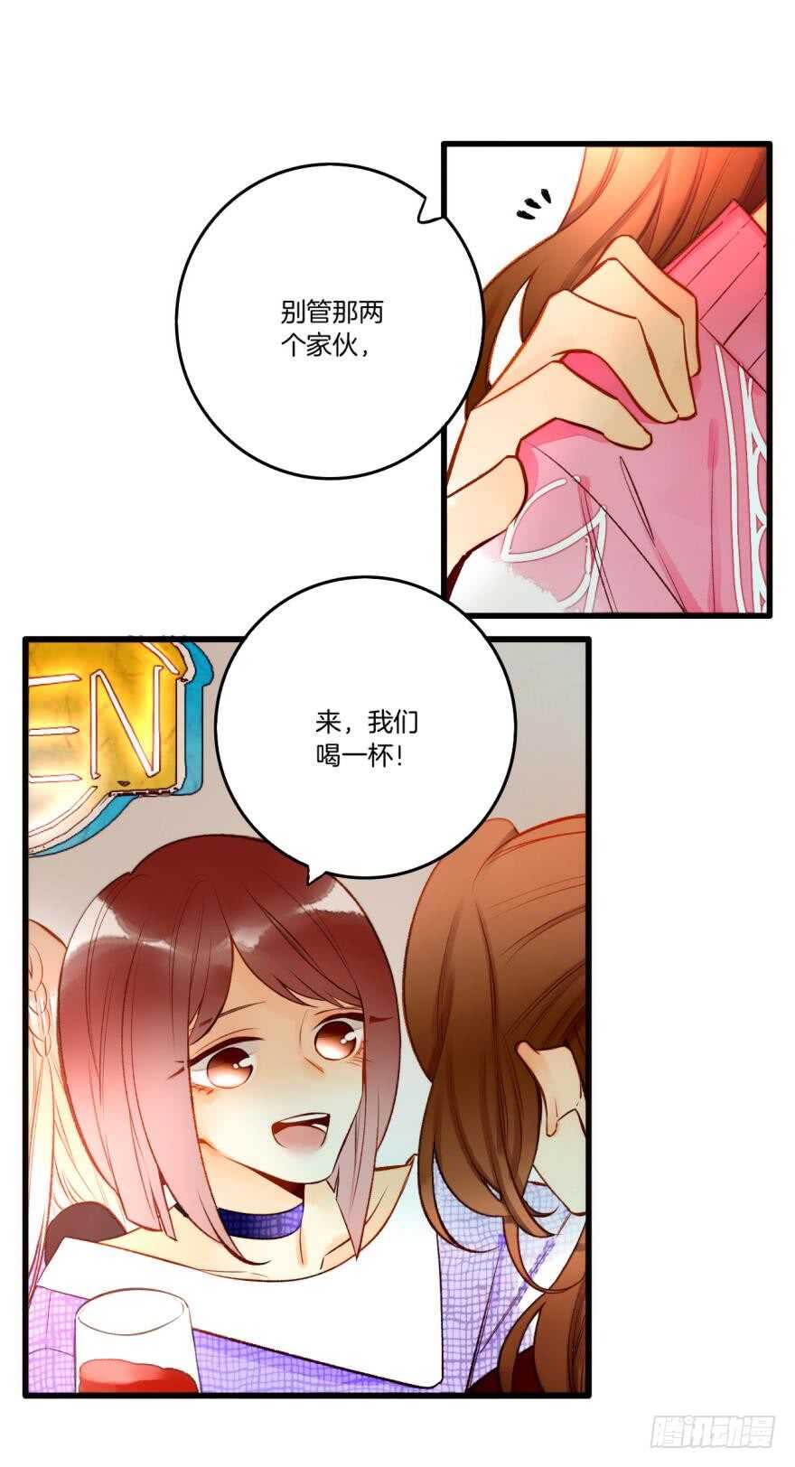 《情兽不要啊！》漫画最新章节86话：你更喜欢谁？免费下拉式在线观看章节第【6】张图片