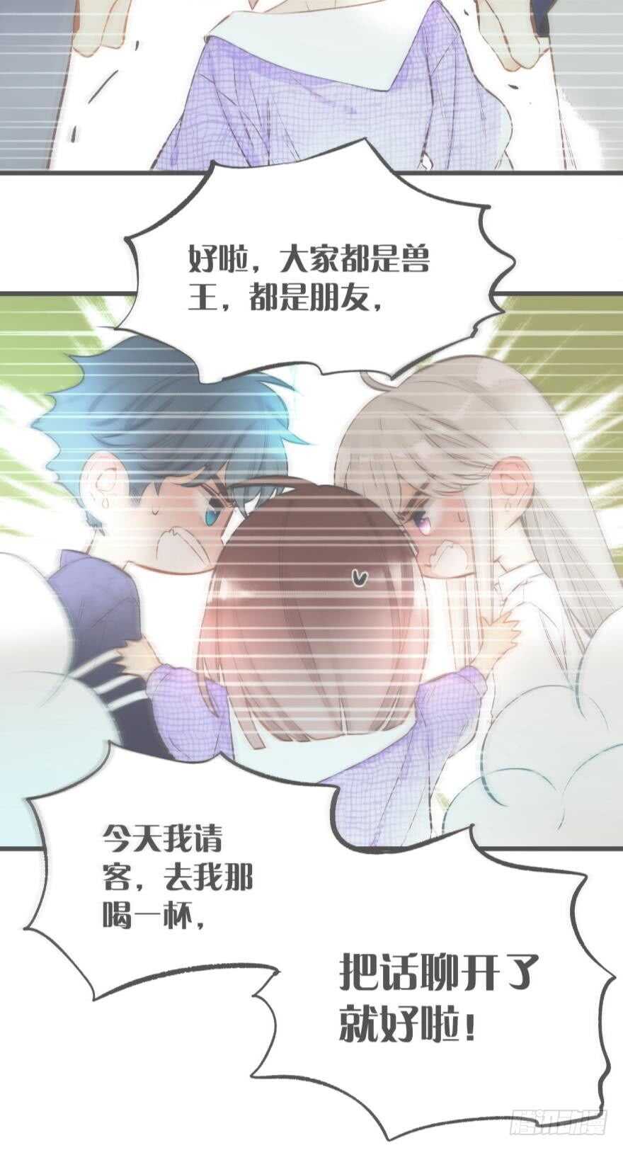 《情兽不要啊！》漫画最新章节86话：你更喜欢谁？免费下拉式在线观看章节第【8】张图片