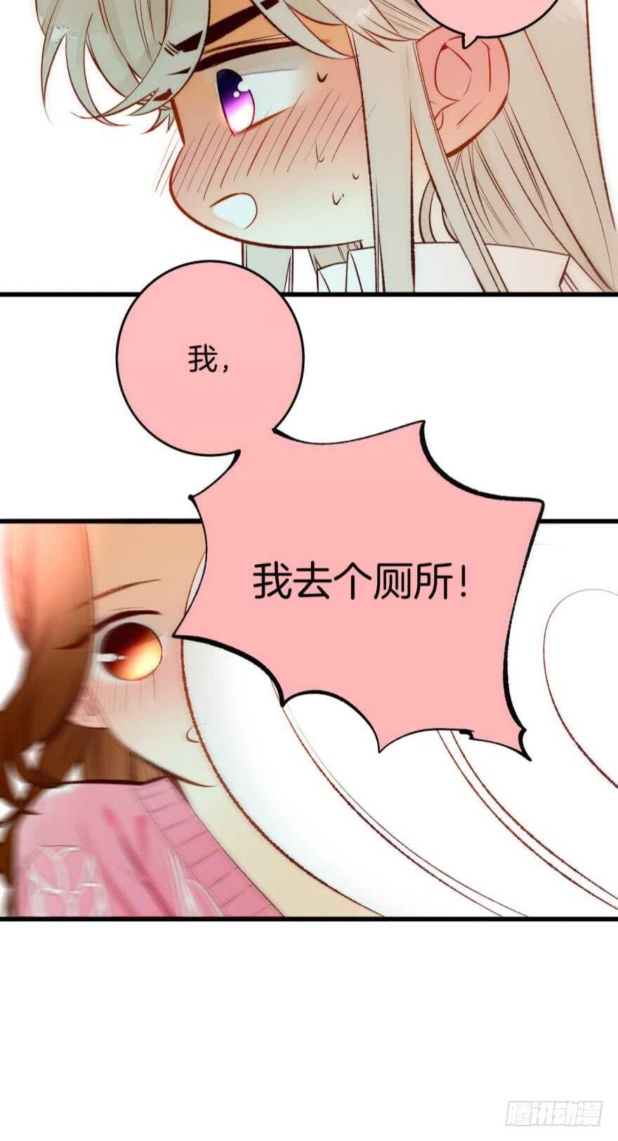 《情兽不要啊！》漫画最新章节87话：你没有谈恋爱的资格免费下拉式在线观看章节第【12】张图片