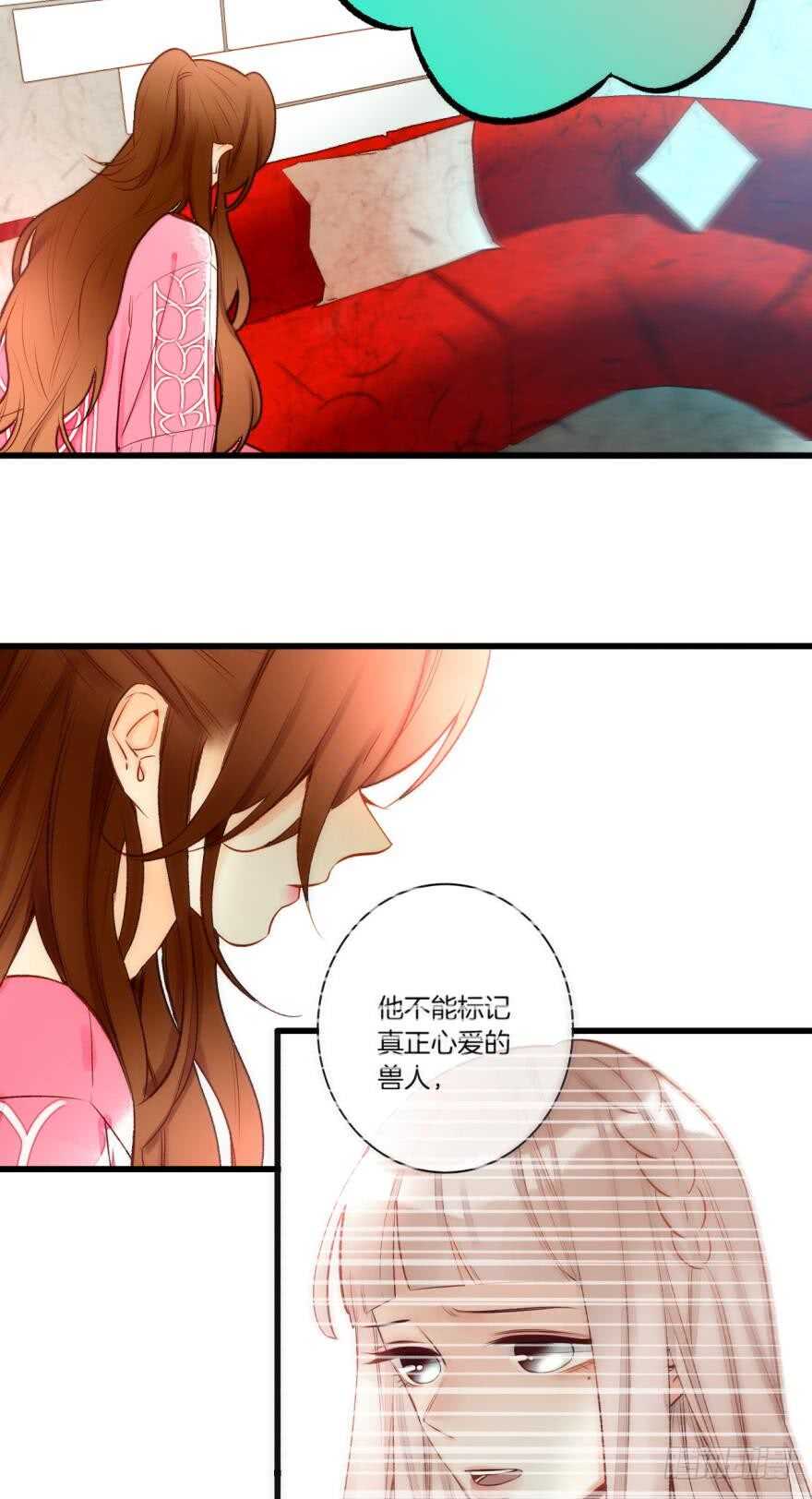 《情兽不要啊！》漫画最新章节87话：你没有谈恋爱的资格免费下拉式在线观看章节第【14】张图片