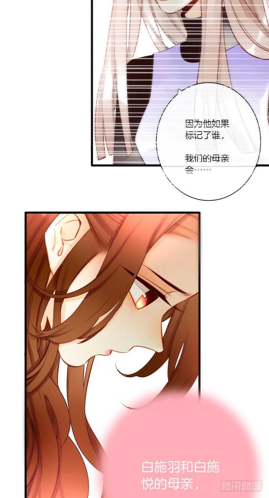 《情兽不要啊！》漫画最新章节87话：你没有谈恋爱的资格免费下拉式在线观看章节第【15】张图片