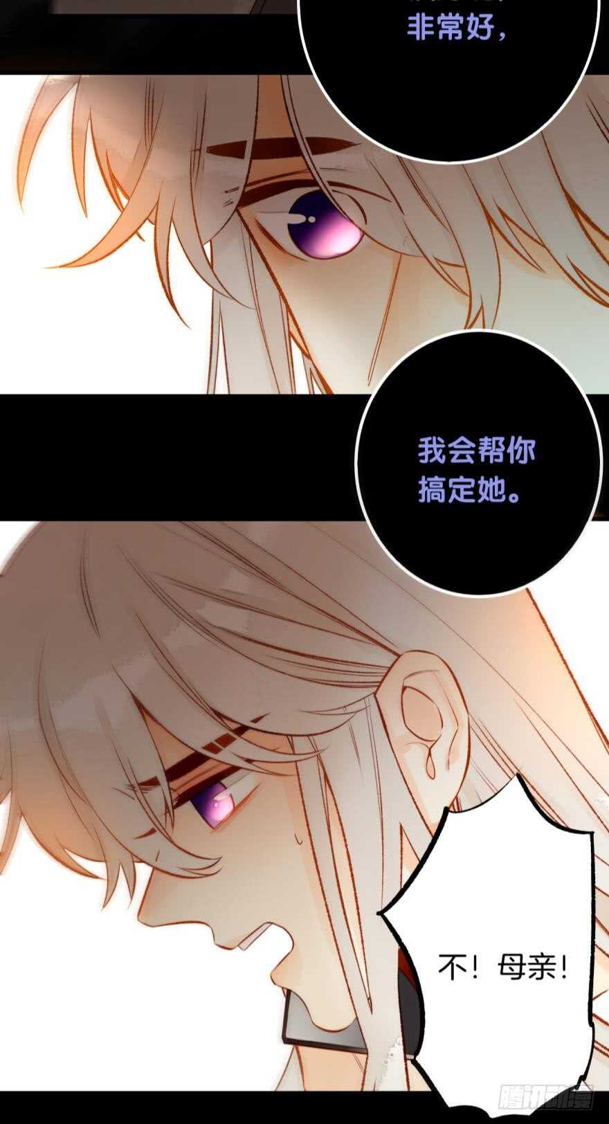 《情兽不要啊！》漫画最新章节87话：你没有谈恋爱的资格免费下拉式在线观看章节第【20】张图片