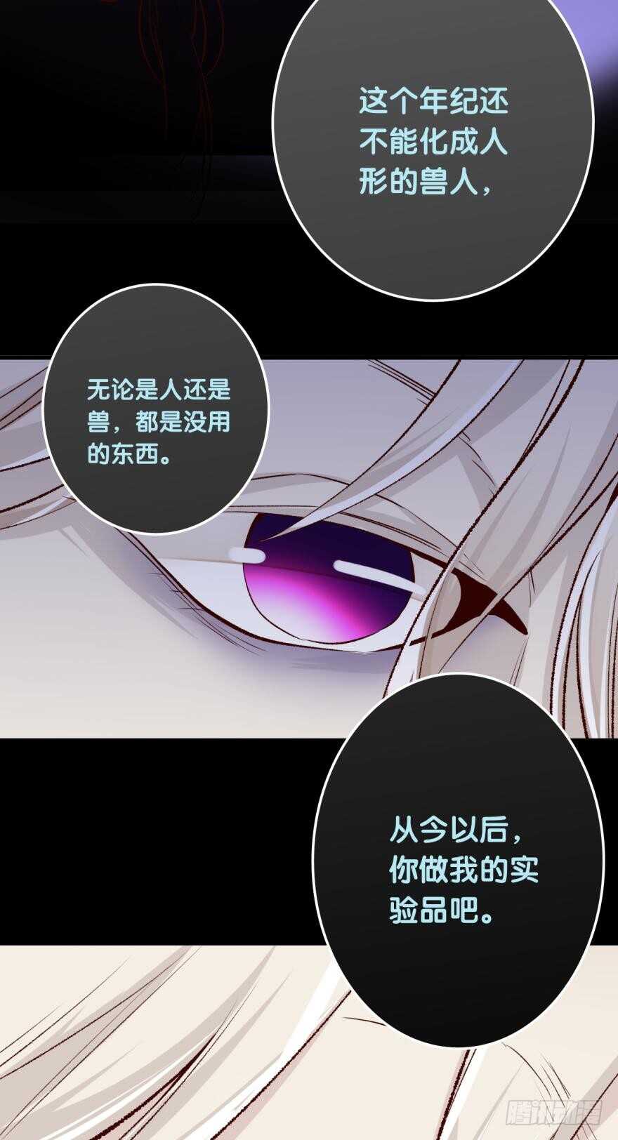 《情兽不要啊！》漫画最新章节88话：母亲不爱我们免费下拉式在线观看章节第【10】张图片