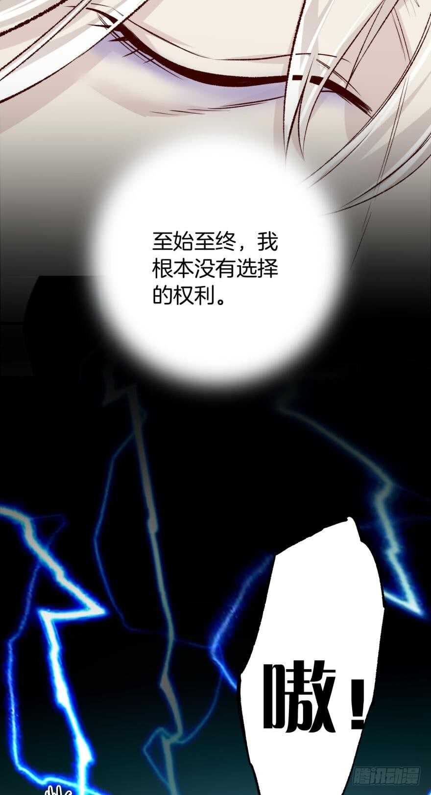 《情兽不要啊！》漫画最新章节88话：母亲不爱我们免费下拉式在线观看章节第【11】张图片