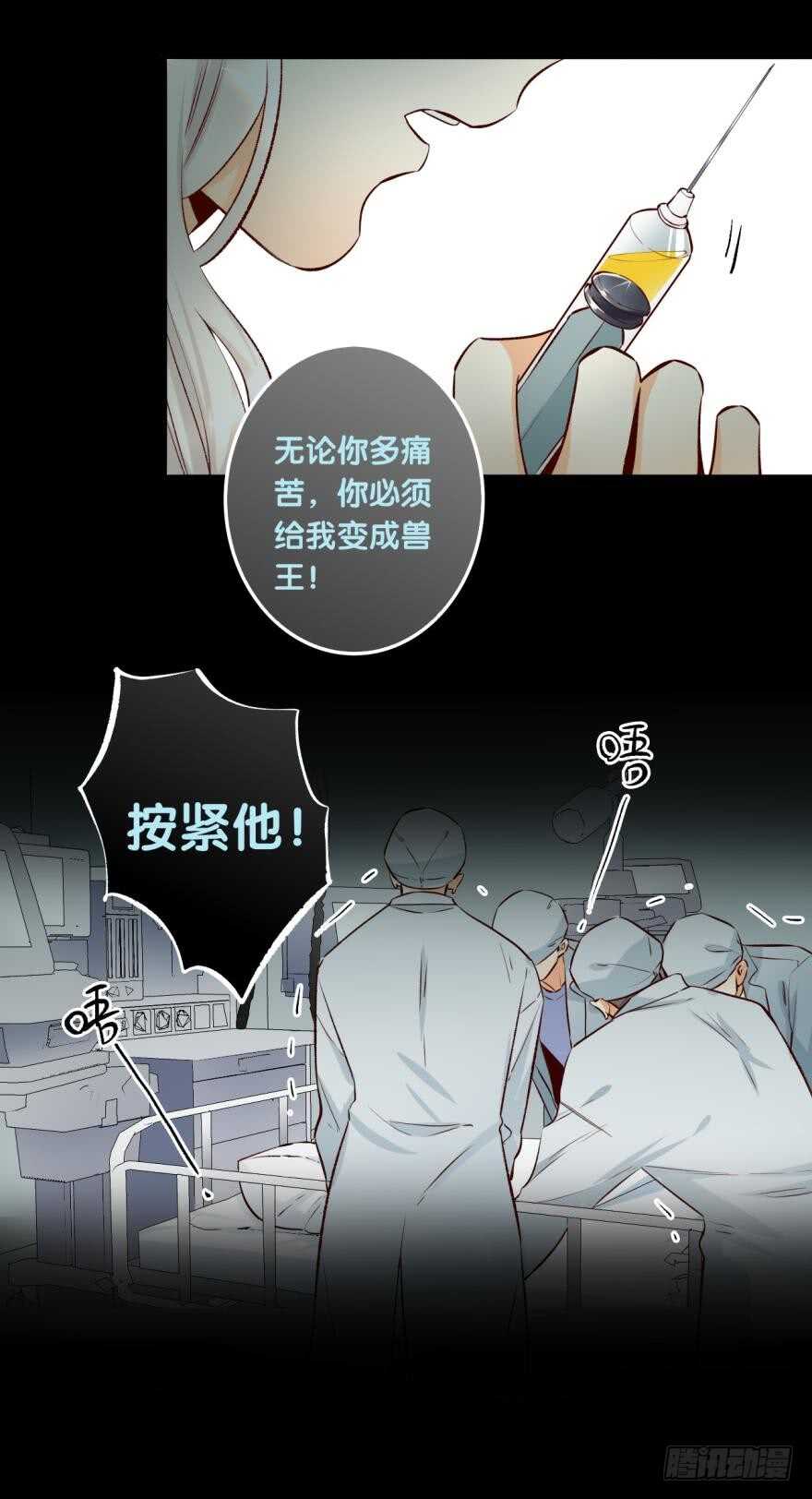 《情兽不要啊！》漫画最新章节88话：母亲不爱我们免费下拉式在线观看章节第【17】张图片