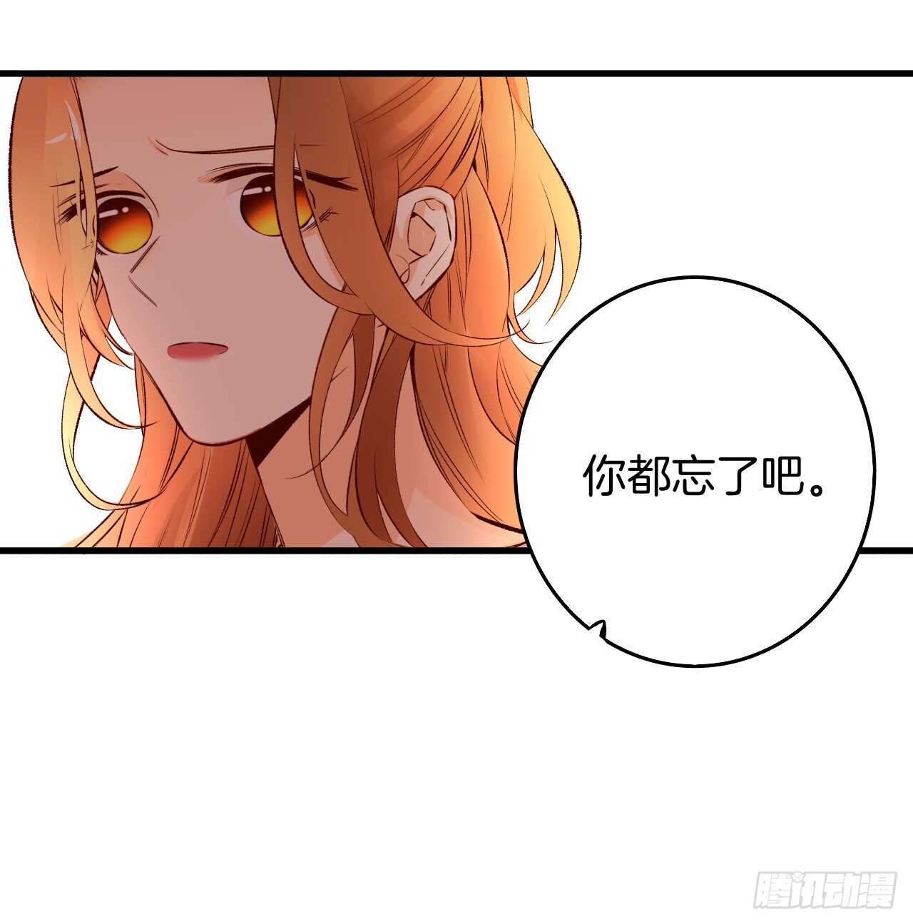 《情兽不要啊！》漫画最新章节88话：母亲不爱我们免费下拉式在线观看章节第【29】张图片