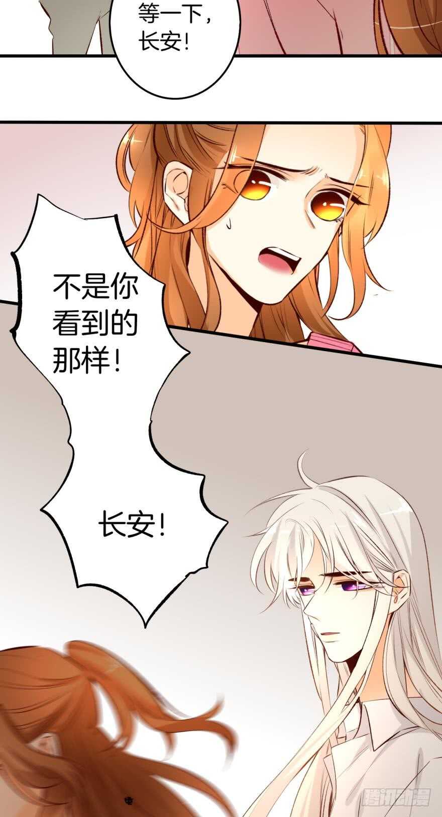 《情兽不要啊！》漫画最新章节89话：我从来都不喜欢你免费下拉式在线观看章节第【12】张图片