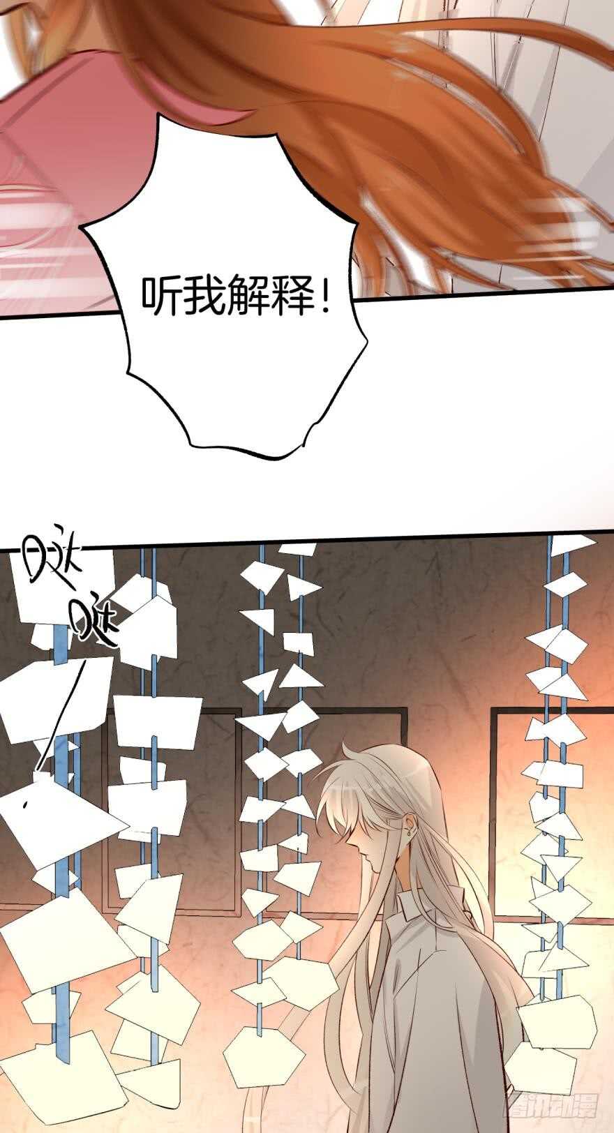 《情兽不要啊！》漫画最新章节89话：我从来都不喜欢你免费下拉式在线观看章节第【13】张图片