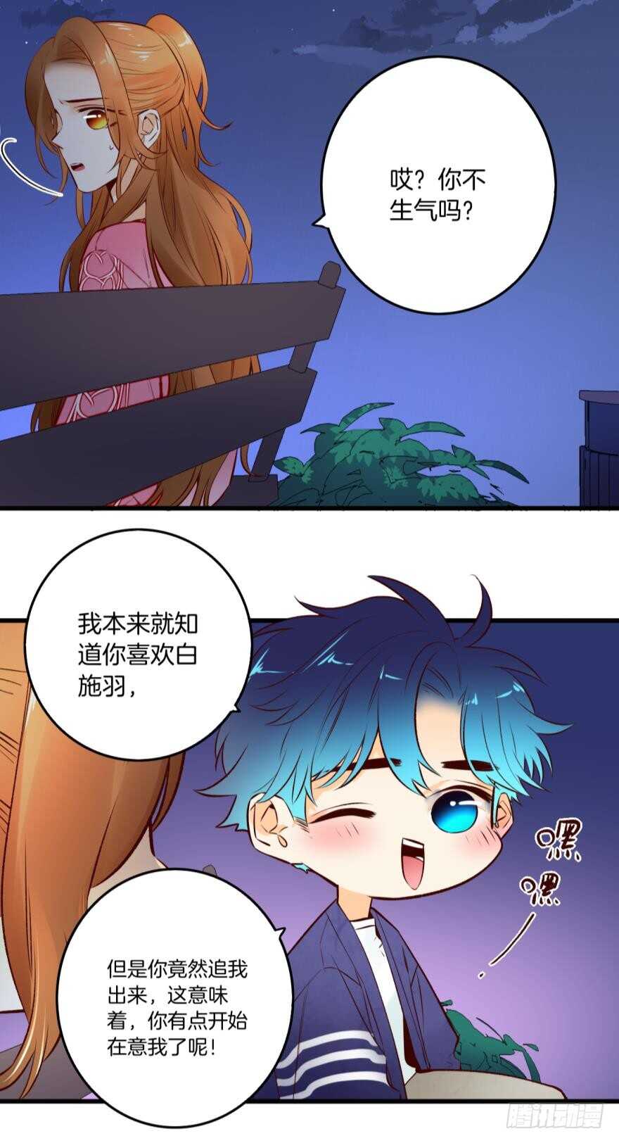 《情兽不要啊！》漫画最新章节89话：我从来都不喜欢你免费下拉式在线观看章节第【18】张图片