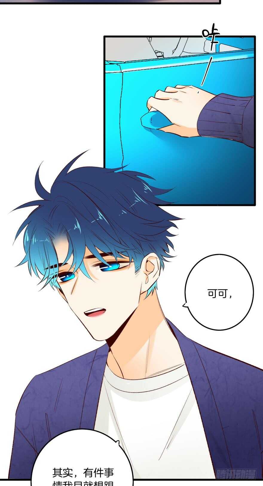 《情兽不要啊！》漫画最新章节90话：百分之一的可能免费下拉式在线观看章节第【11】张图片