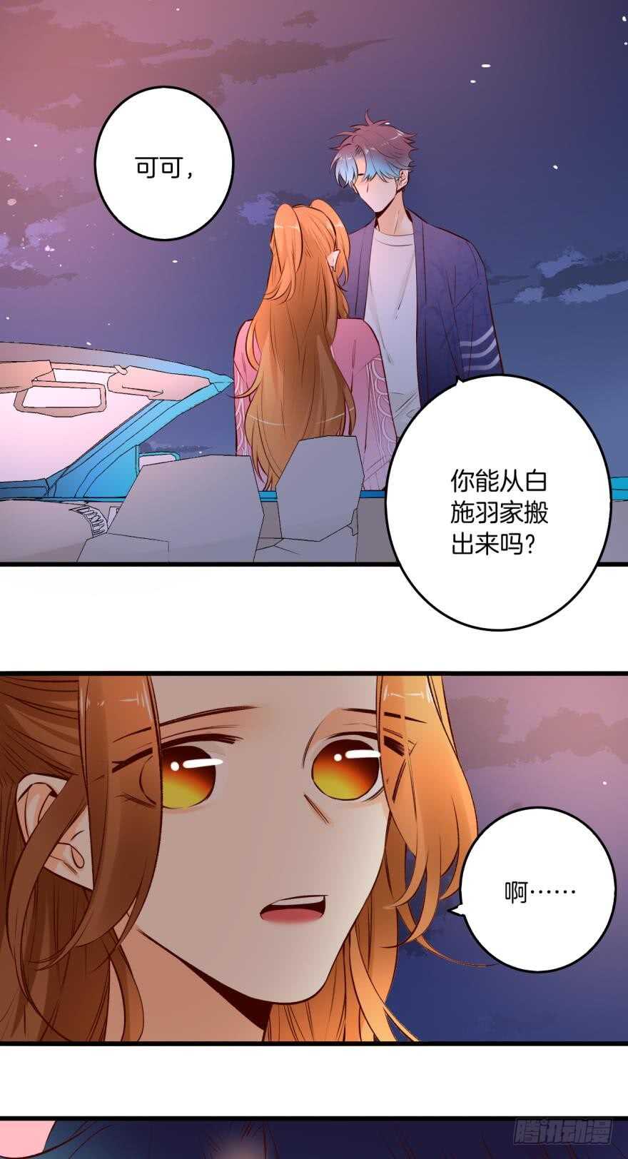 《情兽不要啊！》漫画最新章节90话：百分之一的可能免费下拉式在线观看章节第【13】张图片