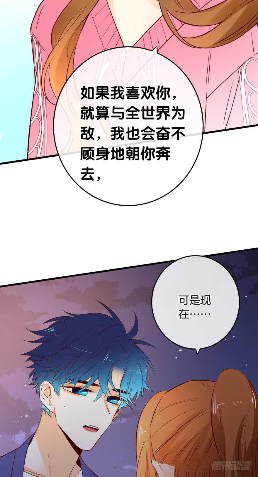 《情兽不要啊！》漫画最新章节90话：百分之一的可能免费下拉式在线观看章节第【22】张图片