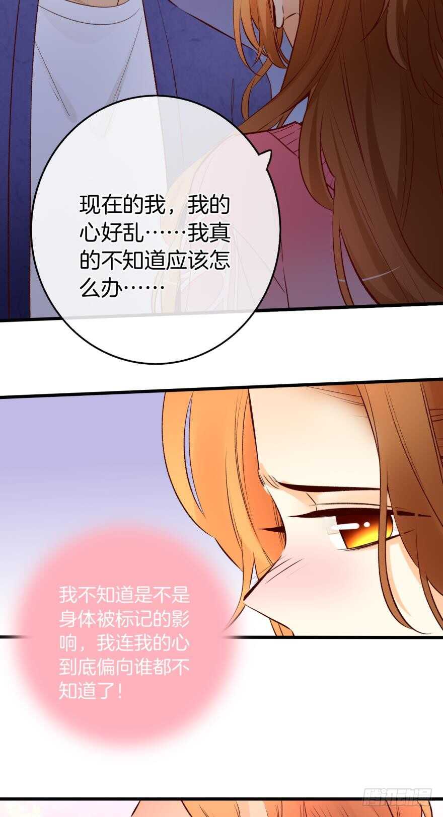 《情兽不要啊！》漫画最新章节90话：百分之一的可能免费下拉式在线观看章节第【23】张图片