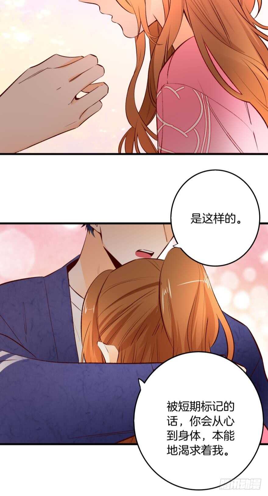 《情兽不要啊！》漫画最新章节90话：百分之一的可能免费下拉式在线观看章节第【24】张图片