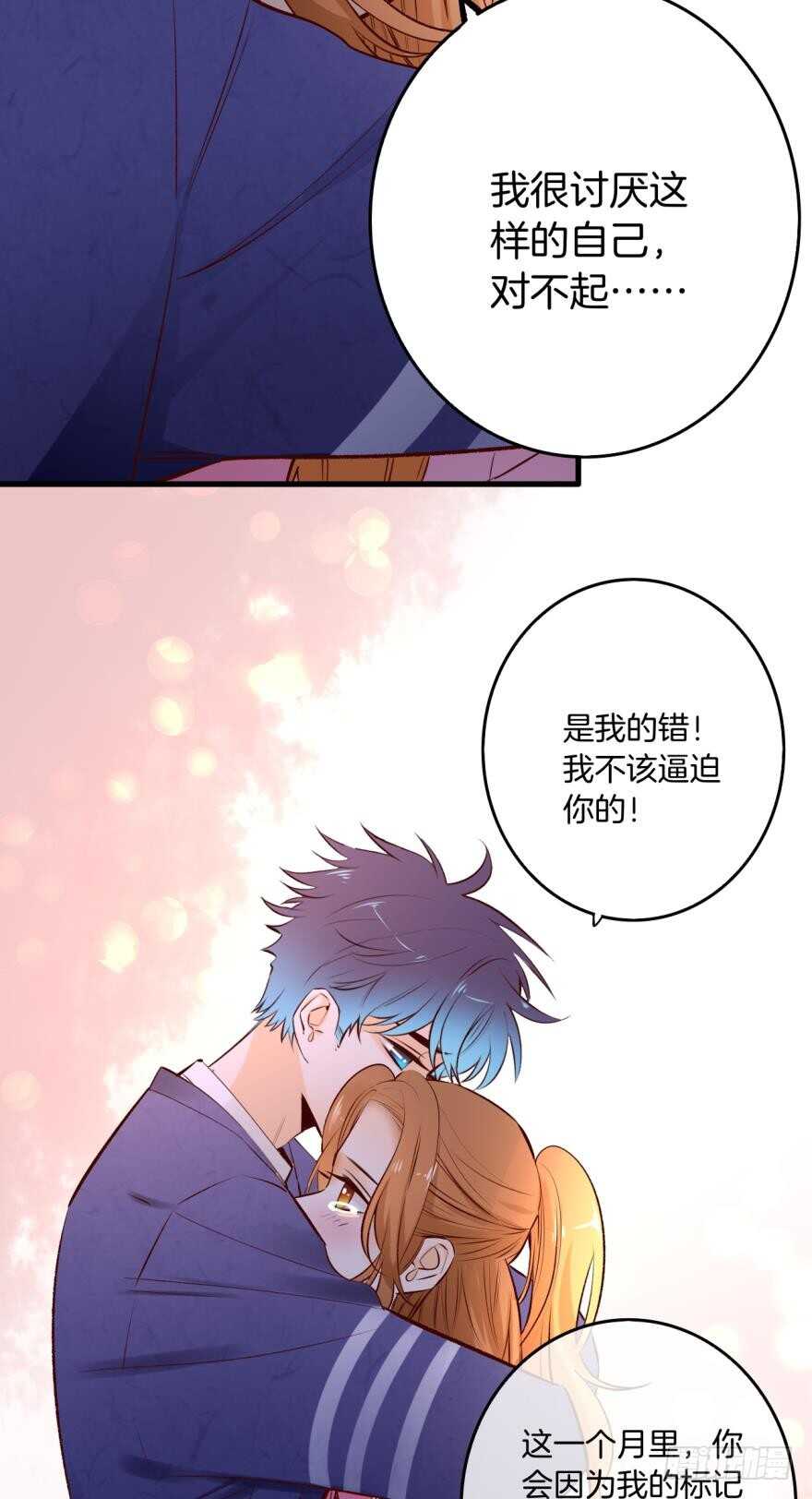 《情兽不要啊！》漫画最新章节90话：百分之一的可能免费下拉式在线观看章节第【26】张图片