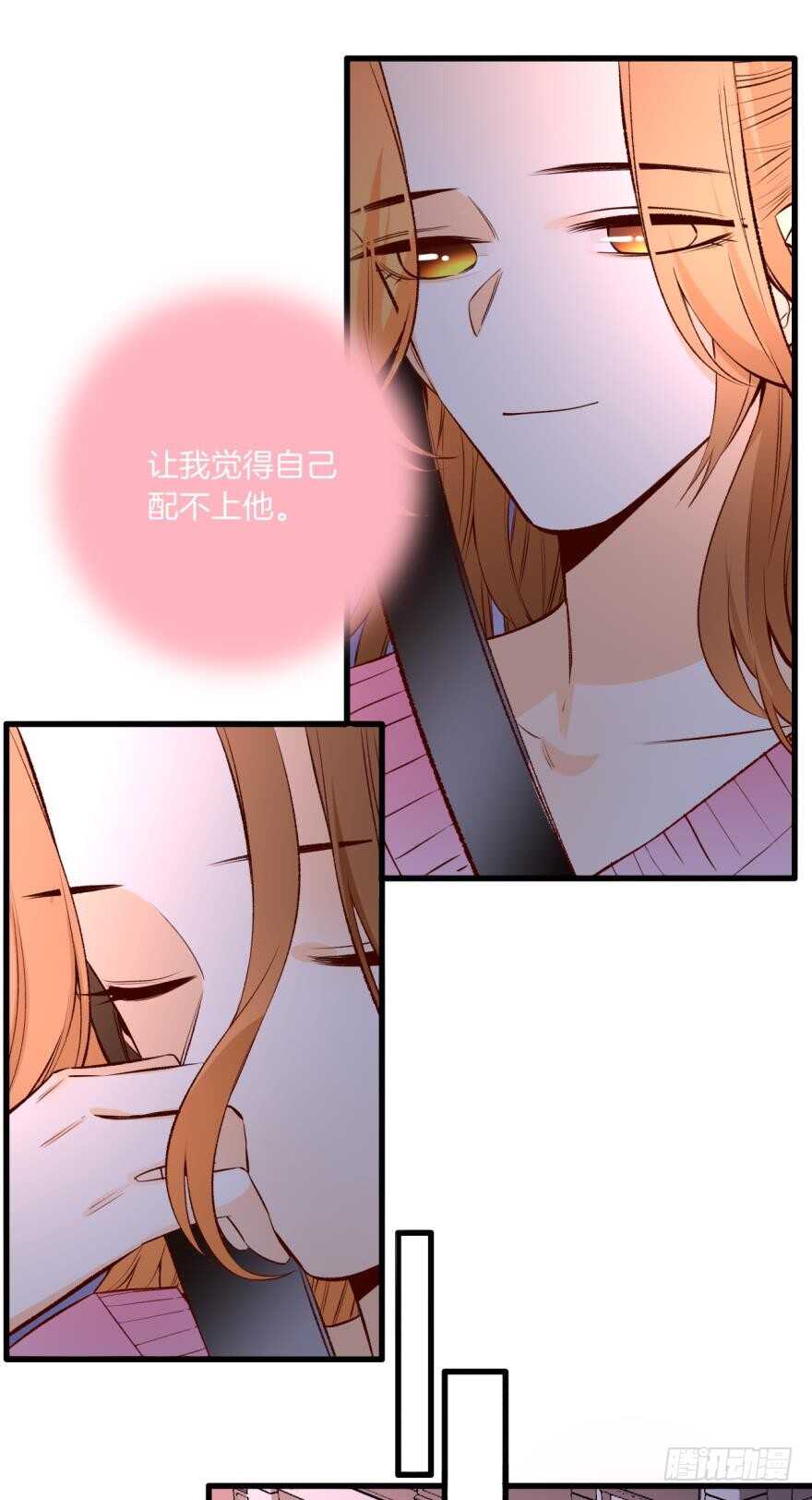 《情兽不要啊！》漫画最新章节90话：百分之一的可能免费下拉式在线观看章节第【9】张图片