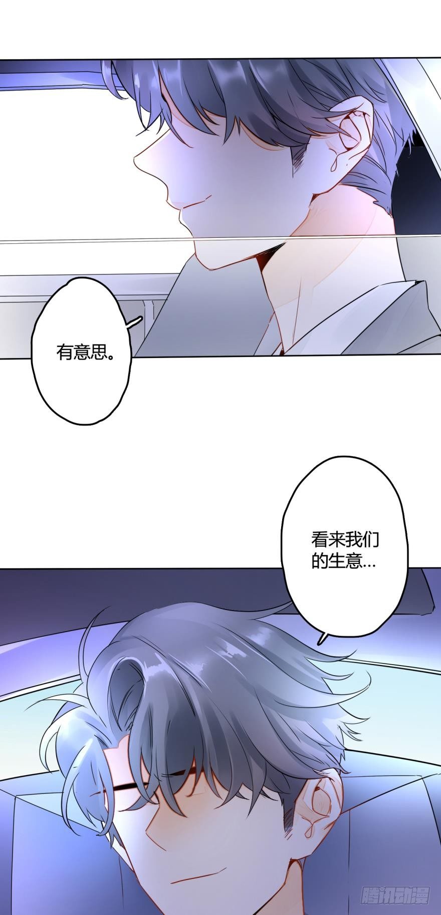 《情兽不要啊！》漫画最新章节八话：总裁的新宠免费下拉式在线观看章节第【17】张图片